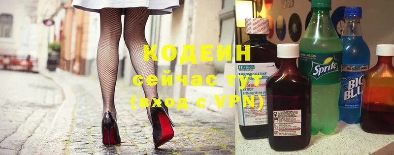 Кодеиновый сироп Lean напиток Lean (лин)  Железногорск 